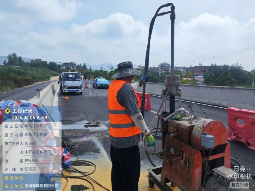 谷城地基沉降注浆加固材料有哪些