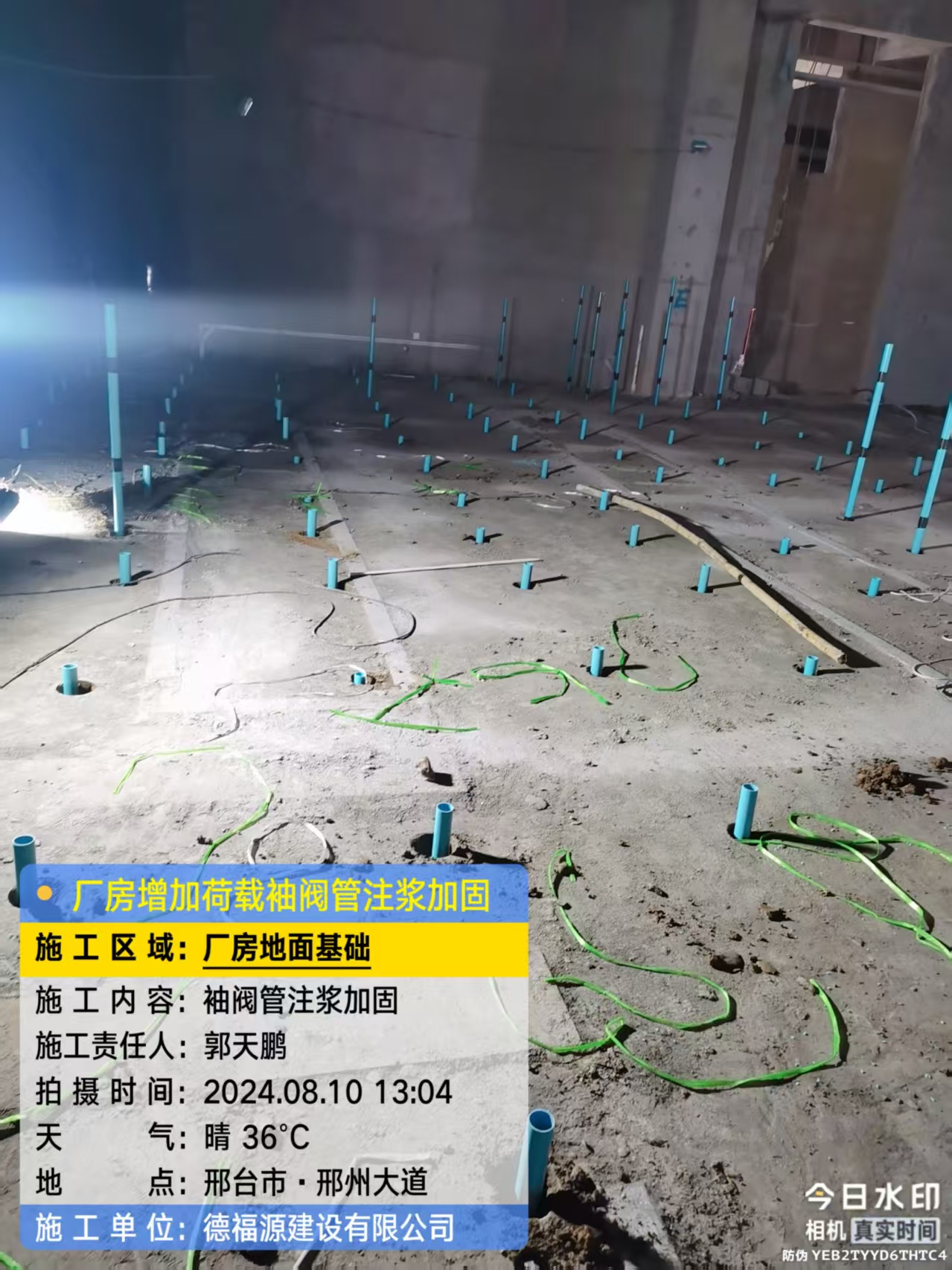 谷城袖阀管注浆施工