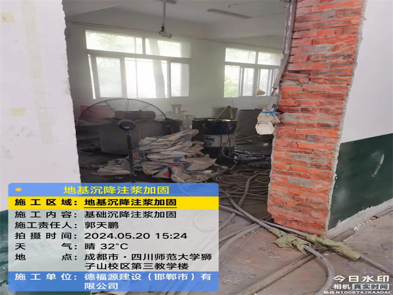 谷城高压旋喷注浆在地基下沉注浆加固中的应用