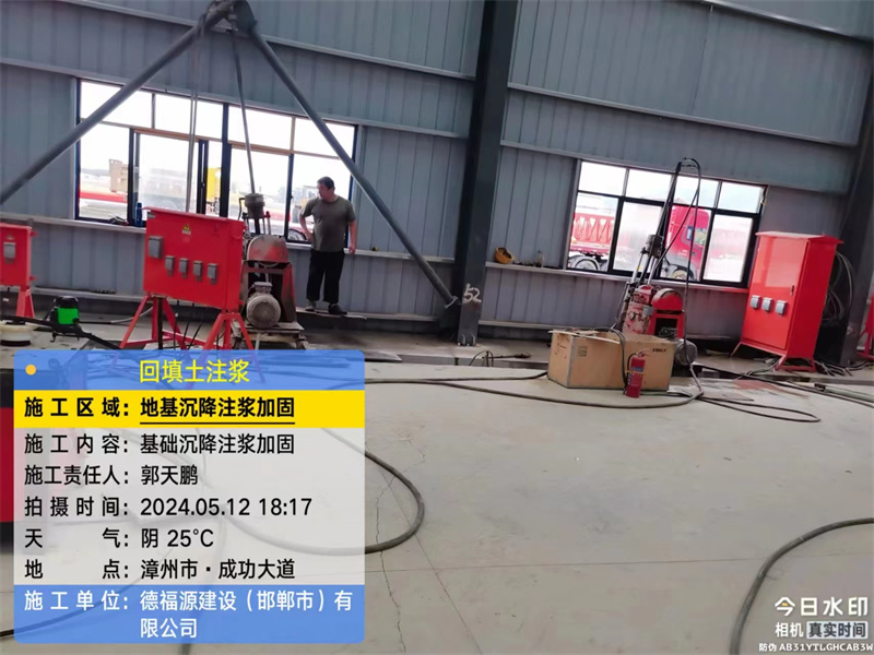 谷城地基下沉注浆加固后的房屋稳固性评价